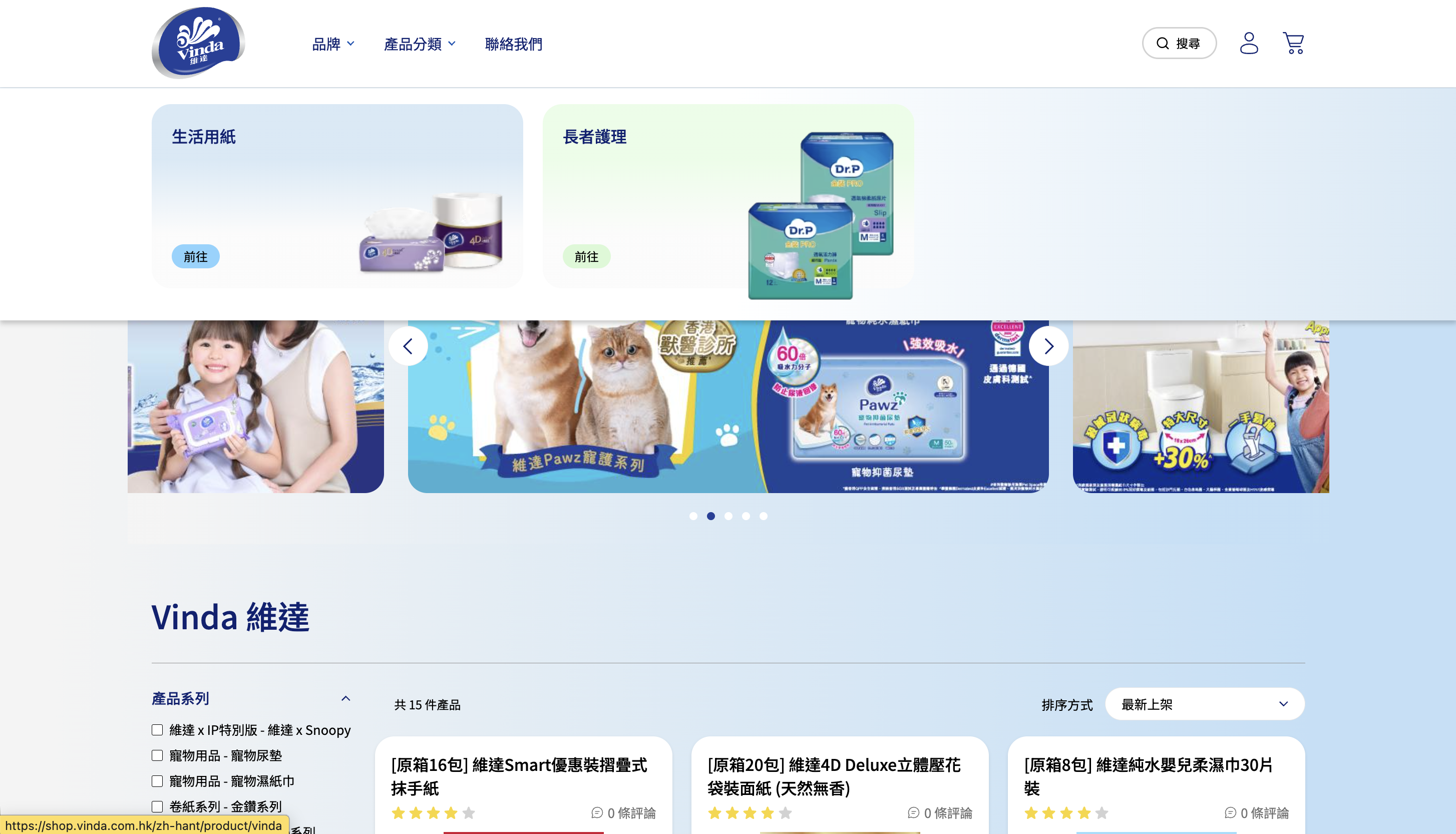 Vinda E-shop