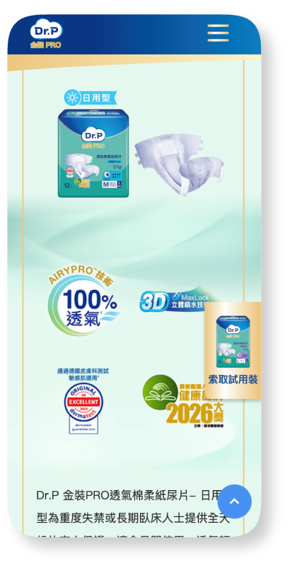 DrP Pro Mobile Site