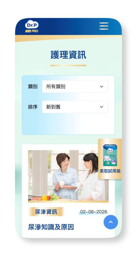 Dr.P 金裝PRO Mobile Site