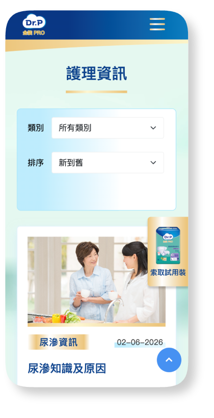 DrP Pro Mobile Site