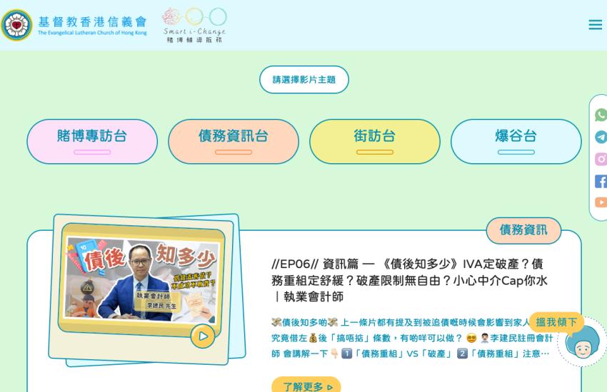 Smart I-Change Website Cases Page Design