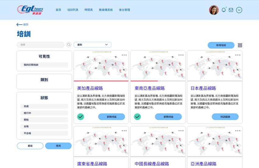EGL Learning Management System Courses Listing Page