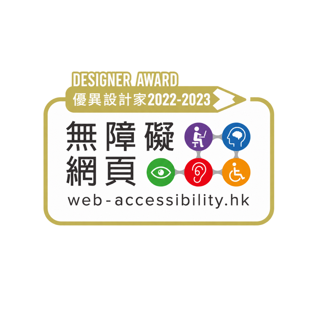 OGCIO Web Accessibility – Recognized Designer Award 2022-23