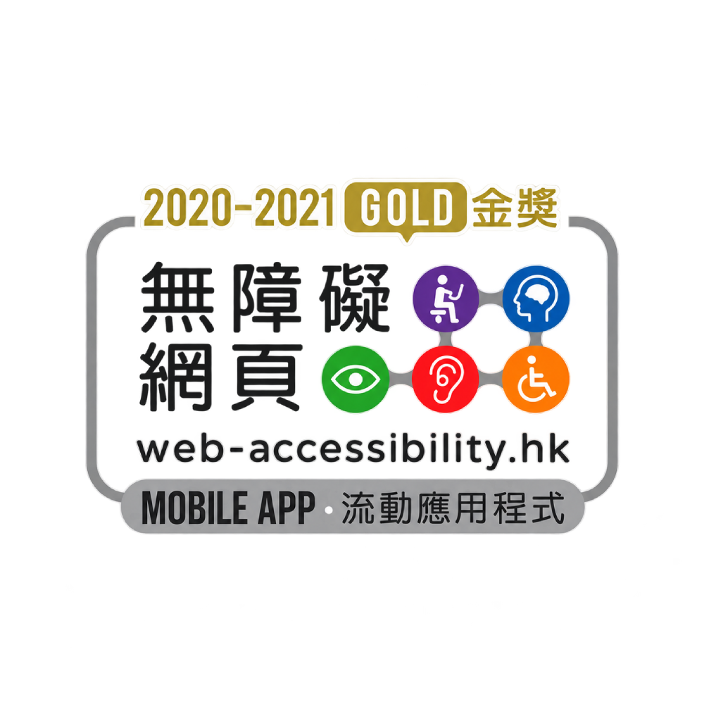 OGCIO Web Accessibility - Gold Award Mobile App 2020-2021